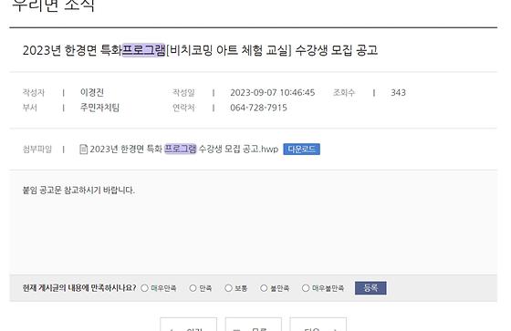 프로그램 : 계획, 활동, 수업, 수강 