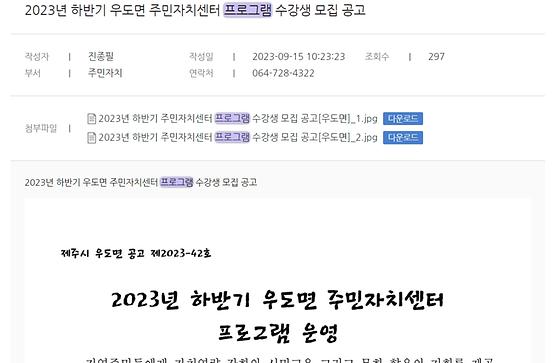 프로그램 : 계획, 활동, 수업, 수강 