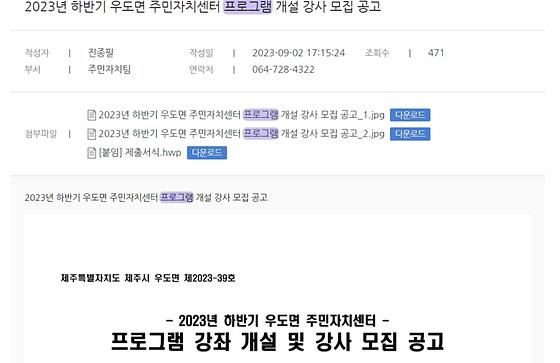 프로그램 : 계획, 활동, 수업, 수강 