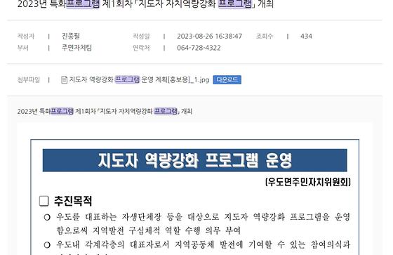 프로그램 : 계획, 활동, 수업, 수강 