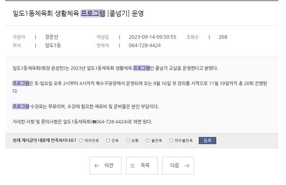 프로그램 : 계획, 활동, 수업, 수강 