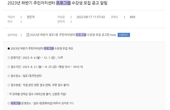 프로그램 : 계획, 활동, 수업, 수강 