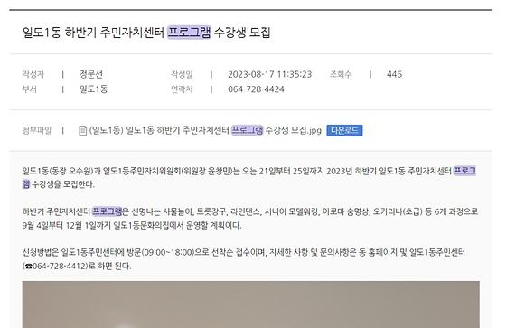 프로그램 : 계획, 활동, 수업, 수강 