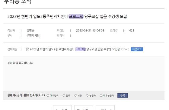 프로그램 : 계획, 활동, 수업, 수강 