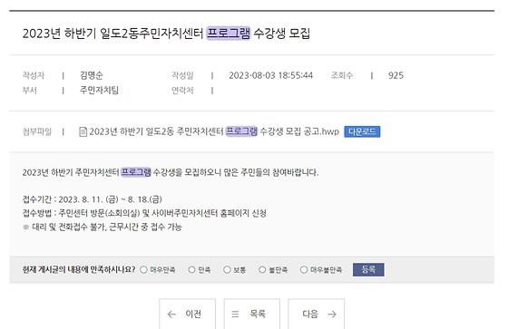 프로그램 : 계획, 활동, 수업, 수강 
