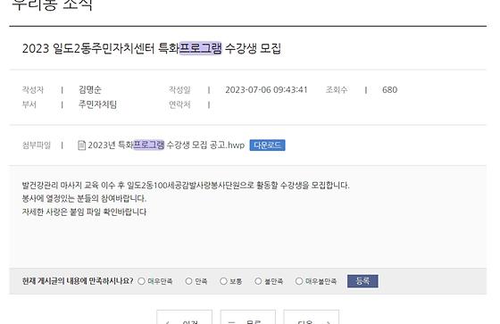 프로그램 : 계획, 활동, 수업, 수강 