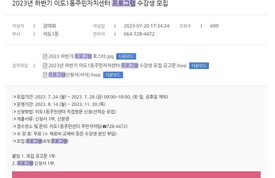 프로그램 : 계획, 활동, 수업, 수강 