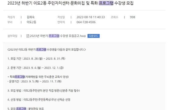 프로그램 : 계획, 활동, 수업, 수강 