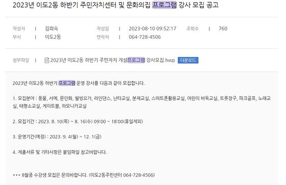 프로그램 : 계획, 활동, 수업, 수강 
