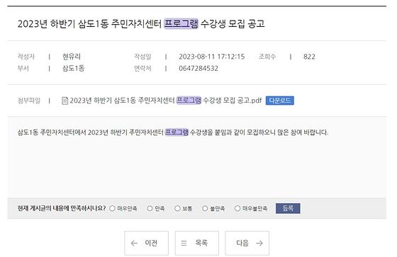 프로그램 : 계획, 활동, 수업, 수강 