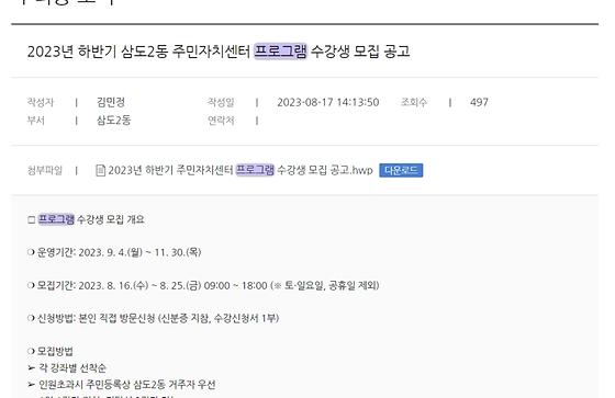 프로그램 : 계획, 활동, 수업, 수강 