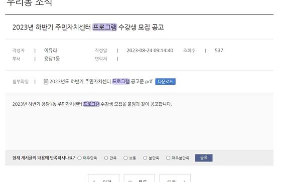 프로그램 : 계획, 활동, 수업, 수강 