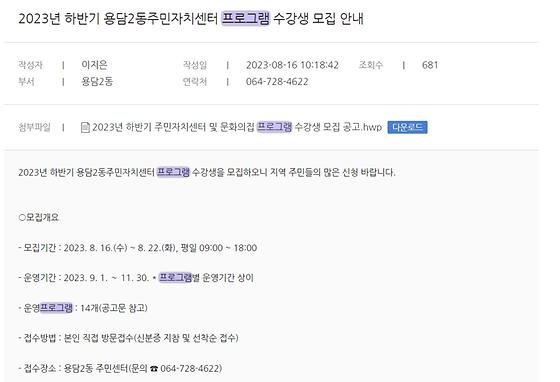 프로그램 : 계획, 활동, 수업, 수강 