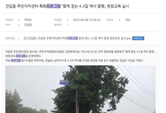 프로그램 : 계획, 활동, 수업, 수강 