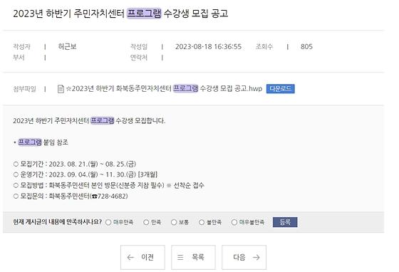 프로그램 : 계획, 활동, 수업, 수강 