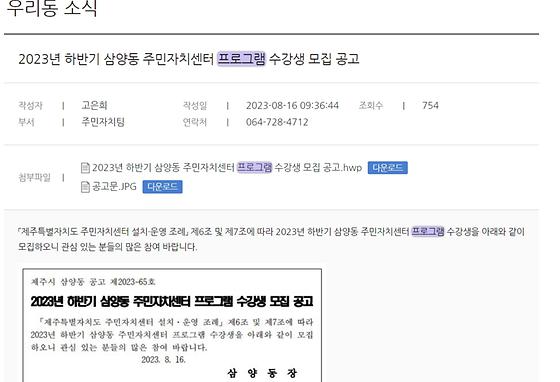 프로그램 : 계획, 활동, 수업, 수강 