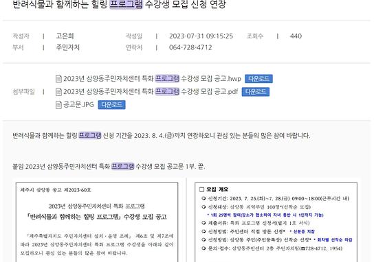 프로그램 : 계획, 활동, 수업, 수강 