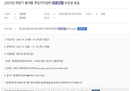 프로그램 : 계획, 활동, 수업, 수강 