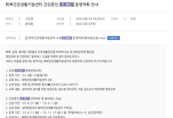 프로그램 : 계획, 활동, 수업, 수강 