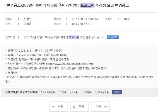 프로그램 : 계획, 활동, 수업, 수강 