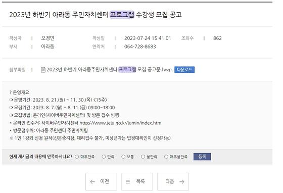 프로그램 : 계획, 활동, 수업, 수강 