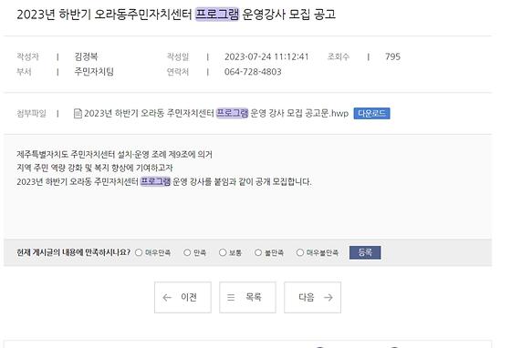 프로그램 : 계획, 활동, 수업, 수강 