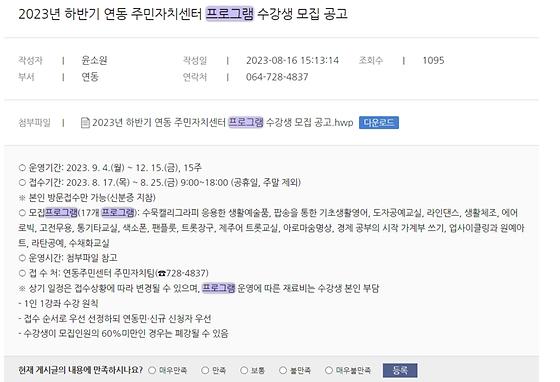 프로그램 : 계획, 활동, 수업, 수강 