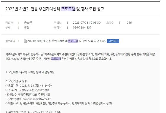 프로그램 : 계획, 활동, 수업, 수강 