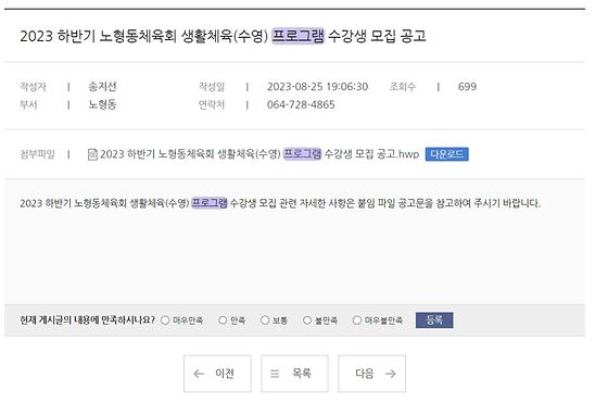 프로그램 : 계획, 활동, 수업, 수강 