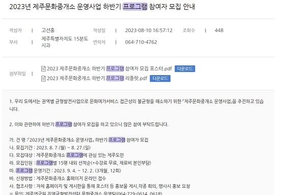 프로그램 : 계획, 활동, 수업, 수강 