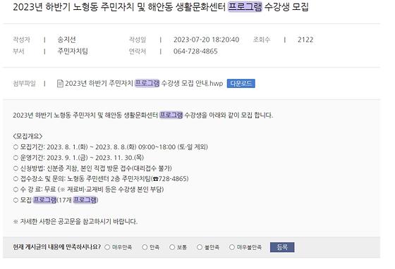 프로그램 : 계획, 활동, 수업, 수강 