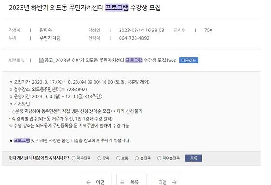 프로그램 : 계획, 활동, 수업, 수강 