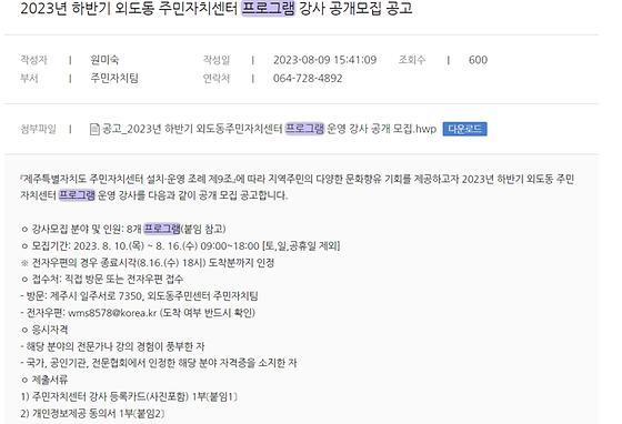 프로그램 : 계획, 활동, 수업, 수강 