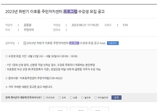 프로그램 : 계획, 활동, 수업, 수강 