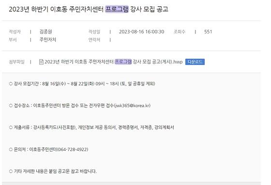프로그램 : 계획, 활동, 수업, 수강 