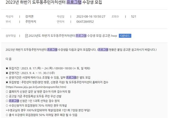 프로그램 : 계획, 활동, 수업, 수강 