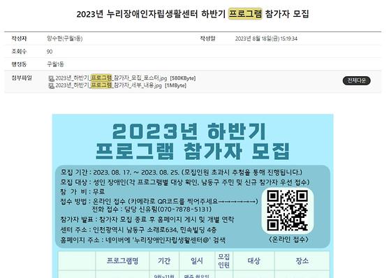 프로그램 = 계획, 활동, 수업, 수강, 지원
