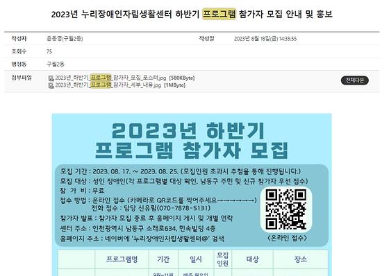 프로그램 = 계획, 활동, 수업, 수강, 지원