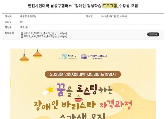 프로그램 = 계획, 활동, 수업, 수강, 지원