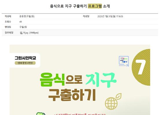 프로그램 = 계획, 활동, 수업, 수강, 지원