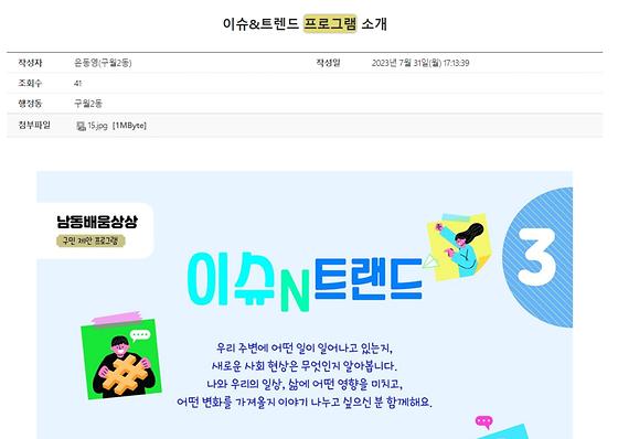 프로그램 = 계획, 활동, 수업, 수강, 지원
