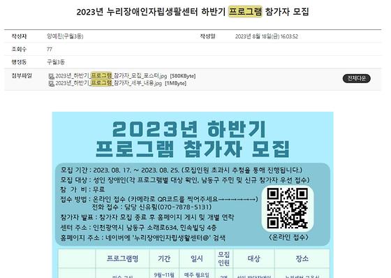 프로그램 = 계획, 활동, 수업, 수강, 지원
