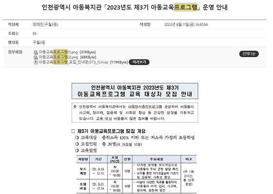 프로그램 = 계획, 활동, 수업, 수강, 지원
