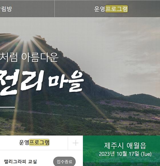 프로그램 = 계획, 활동, 수업, 수강, 지원