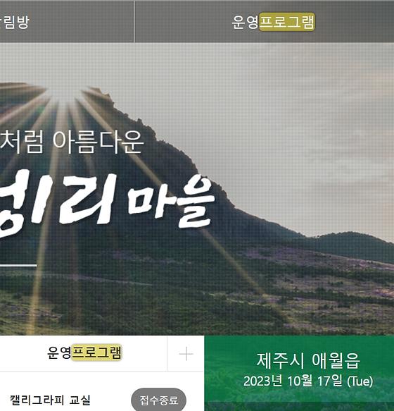 프로그램 = 계획, 활동, 수업, 수강, 지원