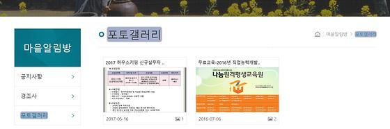 포토갤러리 = 사진첩, 사진전시장