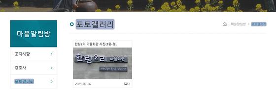 포토갤러리 = 사진첩, 사진전시장