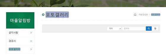 포토갤러리 = 사진첩, 사진전시장