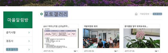 포토갤러리 = 사진첩, 사진전시장
