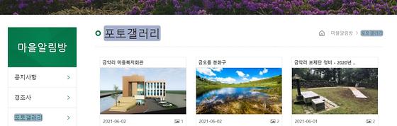 포토갤러리 = 사진첩, 사진전시장